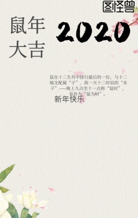 猪年挂历海报