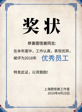 获奖白底奖状简约印刷海报