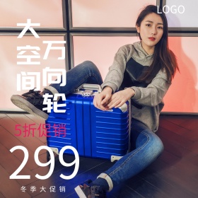 简约时尚潮流冬季新品促销箱包光线电商主图