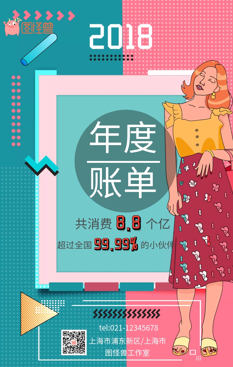 购物女孩