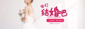 粉色简约甜蜜心形丝带婚礼电商淘宝海报banner