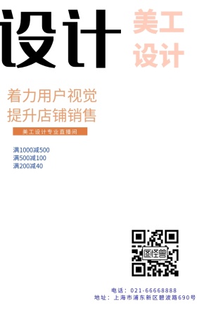 美工平面设计广告培训招生 日签