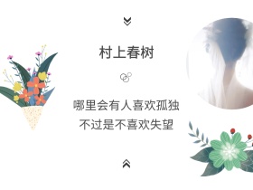 圆形简约文艺日系情感公众号配图