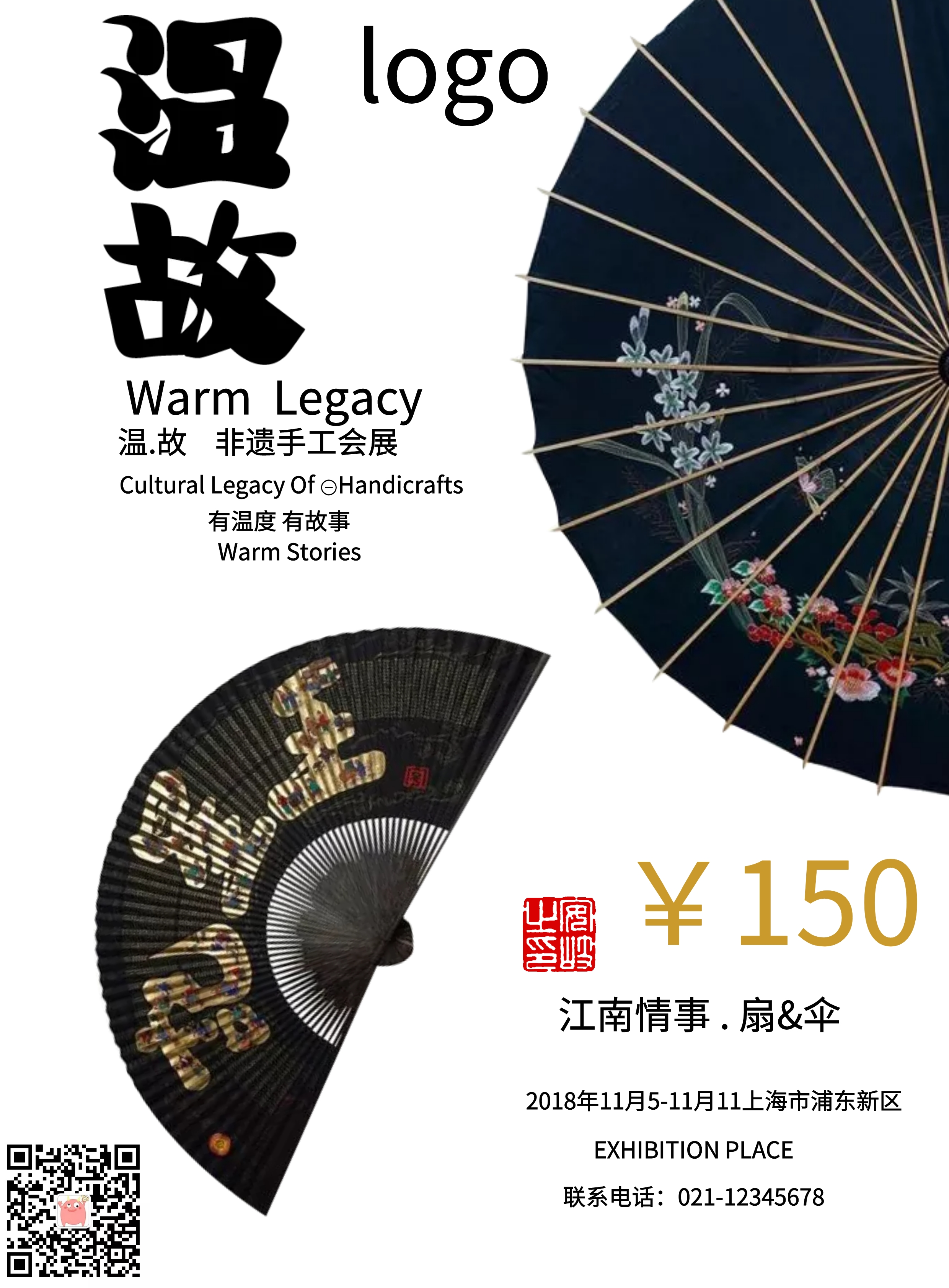 油纸伞