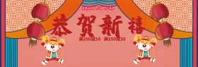新春恭贺新禧红色淘宝首页海报banner