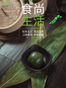 绿色食品沙拉美食海报