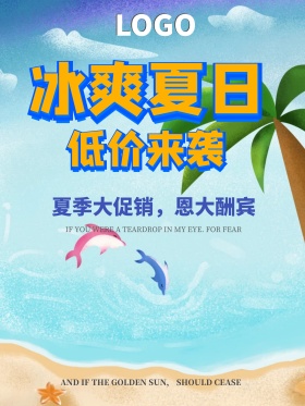 高清电器促销海报