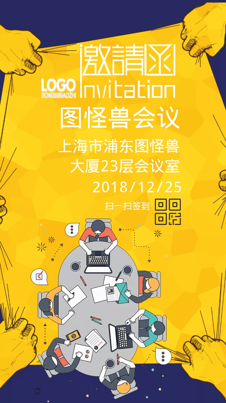 一群人