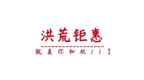 双1创意大气活动促销公众号封面模板