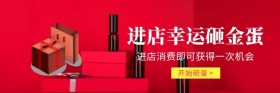 进店消费砸金蛋活动红包热文链接
