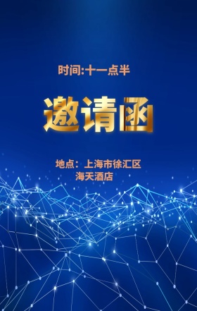 邀请函金光灿灿黑色话筒大气H5海报模板