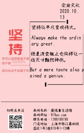 坚持励志日签