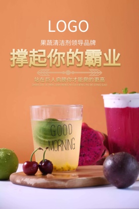 巨人肩膀企业文化标语海报设计