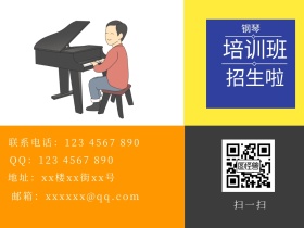 钢琴兴趣班招新公众号配图