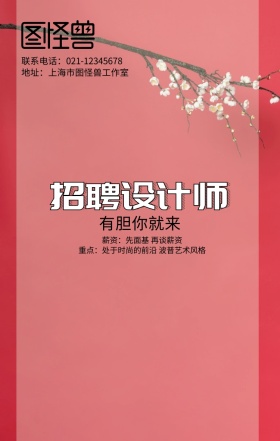创意黄色波普艺术趣味春季招聘海报