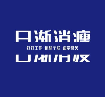 创意朋友圈封面