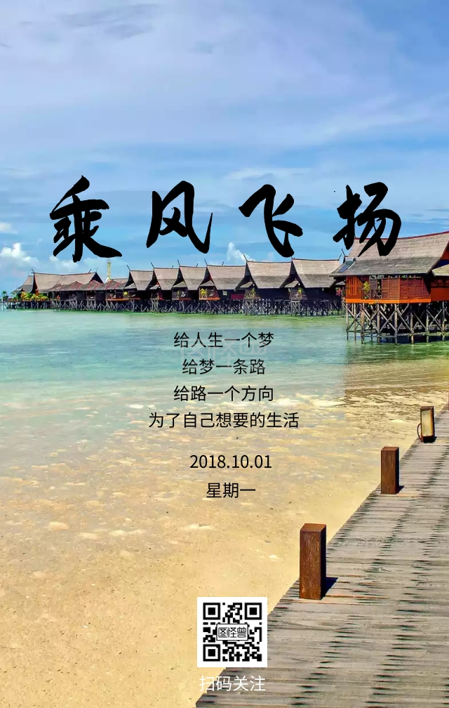 梦想激励拼搏奋斗努力励志简约日签