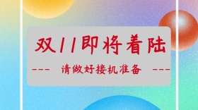 双1创意简约活动促销公众号封面模板