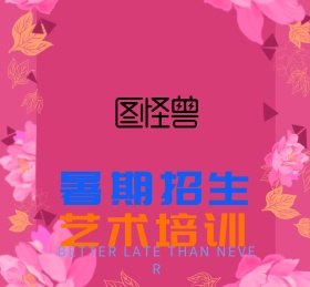 教育培训文字简约招生朋友圈封面