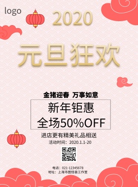 金猪迎春