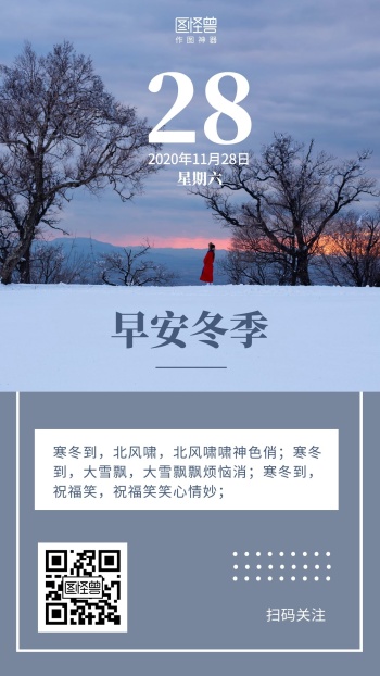 可爱的早安工作图片蓝色简约风宣传日签