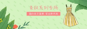 手绘花样服装宣传淘宝海报模板