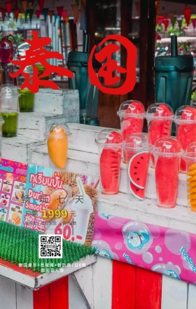 相约泰国梦幻双人游金色沙滩蜜月旅游海报