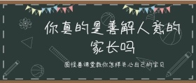 正确关心宝贝公众号封面