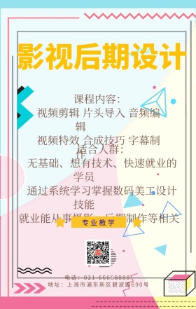 影视后期设计 日签