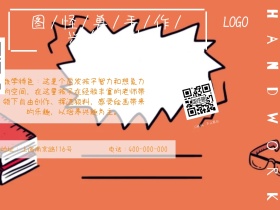 手工兴趣班红包公众号配图