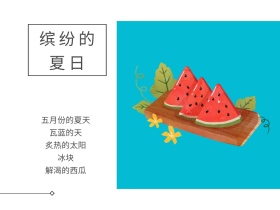 蓝色摄影西瓜促销公众号配图