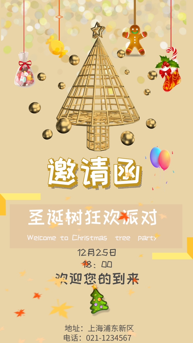 圣诞树