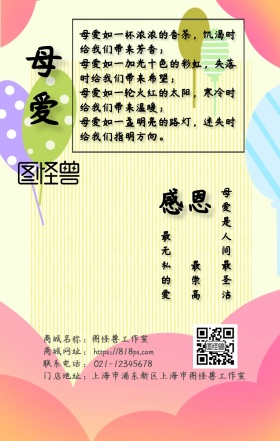 母亲伟大的母爱感恩系列每日一签