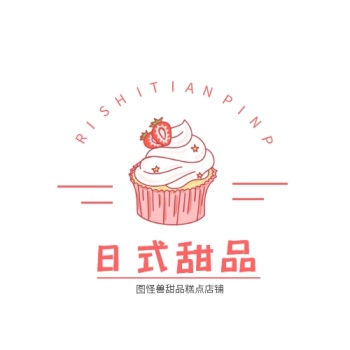 糕点店铺日式甜品粉色卡通可爱标志logo