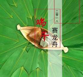 端午节插画风赛龙舟朋友圈封面模版