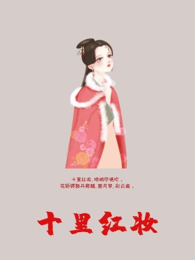 中式婚礼海报设计