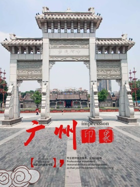 广州旅游海报