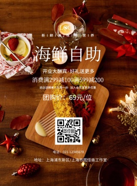 蓝色简约卡通开业促销海报