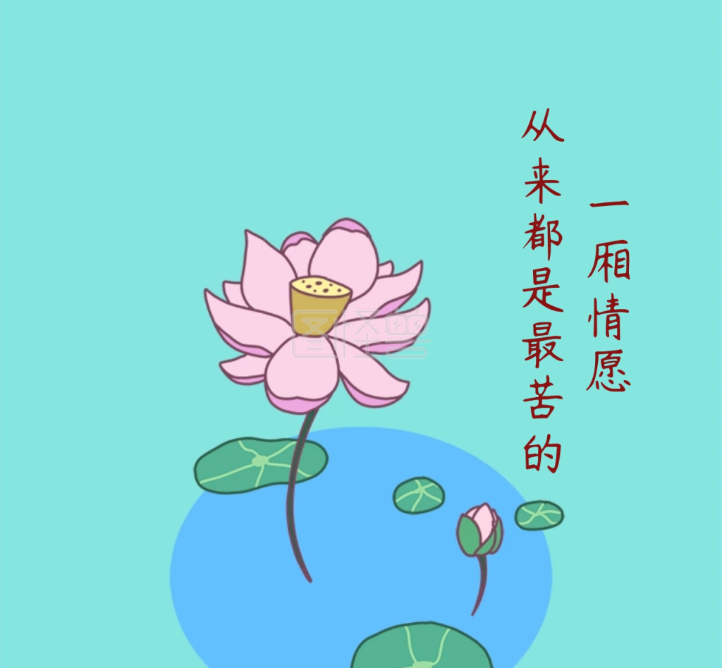 一厢情愿朋友圈封面