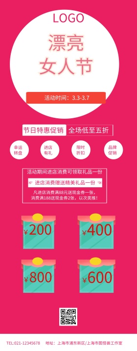 红色简约美丽女人节易拉宝 妇女	