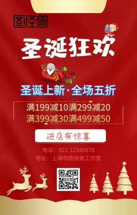 圣诞快乐圣诞树圣诞节蓝色梦幻促销海报