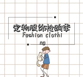 萌宠宠物可爱动物朋友圈封面