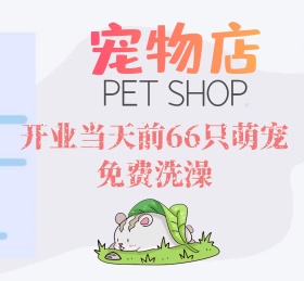 萌宠宠物可爱动物朋友圈封面