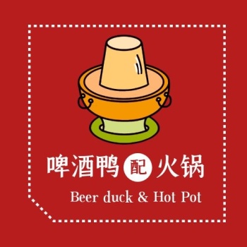 简约质感红色啤酒鸭火锅logo