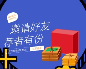 黄色金币邀请好友荐者有份小程序封面