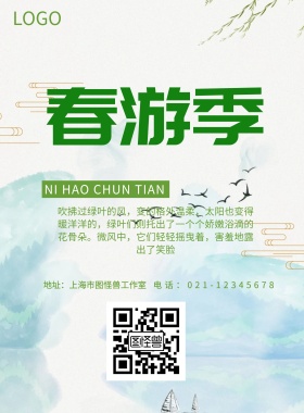 风景背景图片绿色简约风