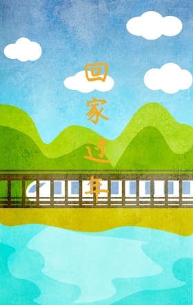 回家过年公众号封面