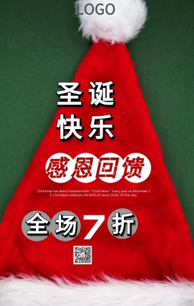 简约雪花圣诞促销宣传海报