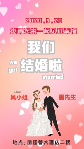 唯美清新婚礼邀请函