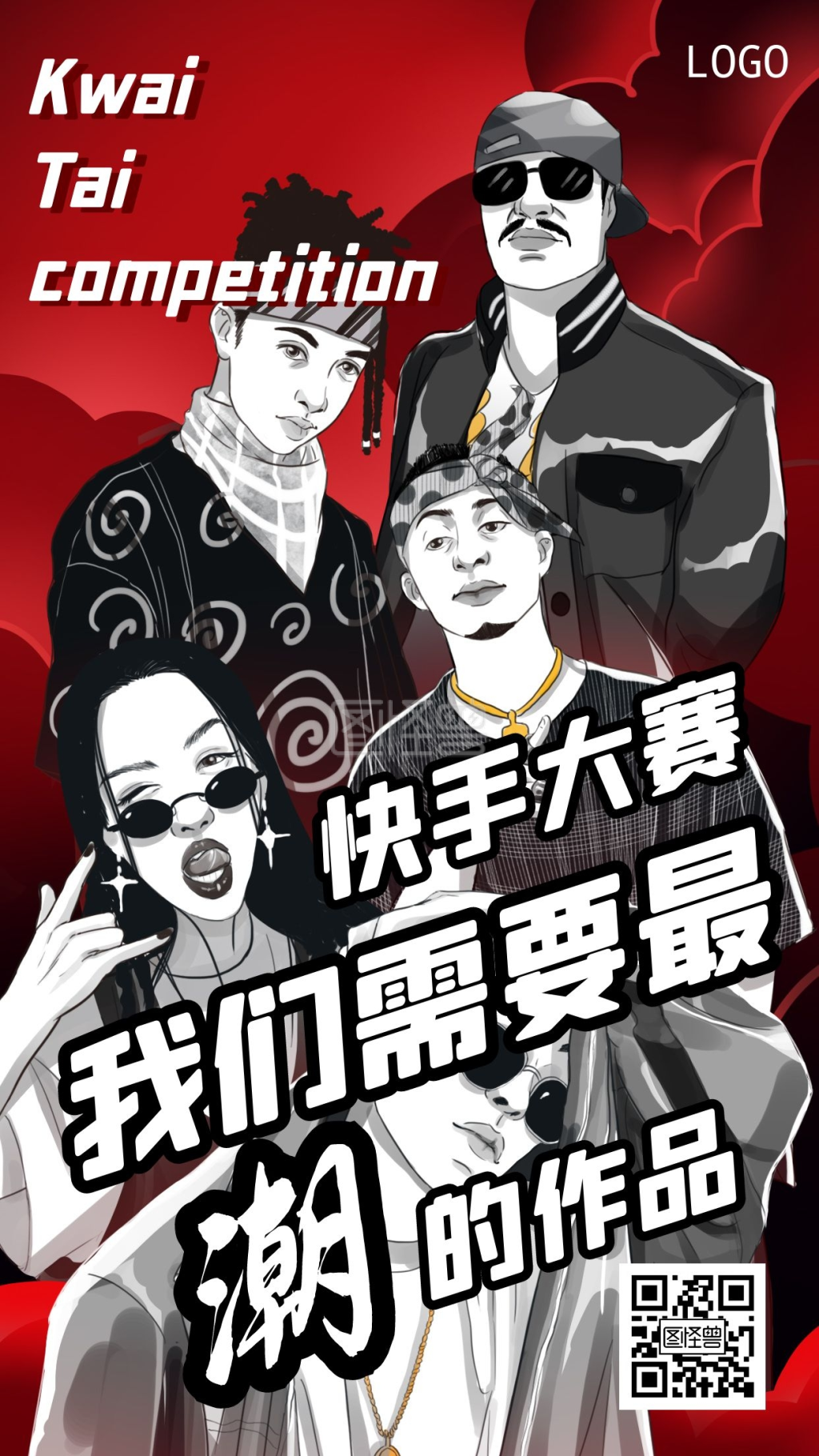 快手海报-快手大赛卡通风格红色宣传手机海报在线图片制作-图怪兽